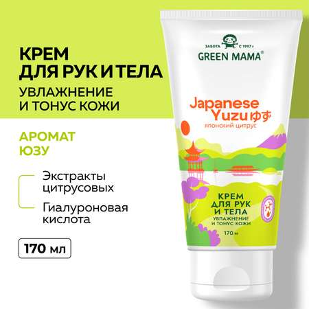 Крем для кожи тела и рук Green Mama Japanese Yuzu увлажнение и тонус 170 мл