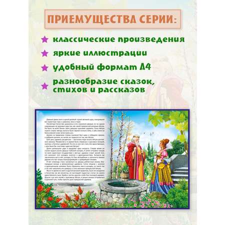 Книга Проф-Пресс Любимые сказки Волшебные сказки малышам 96 стр 200х265 мм