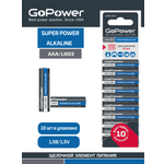 Батарейка GoPower LR03 AAA BL10 Alkaline 1.5V