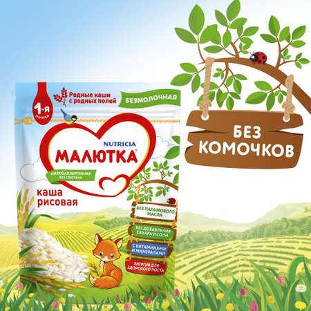 Каша безмолочная Малютка рисовая 200г