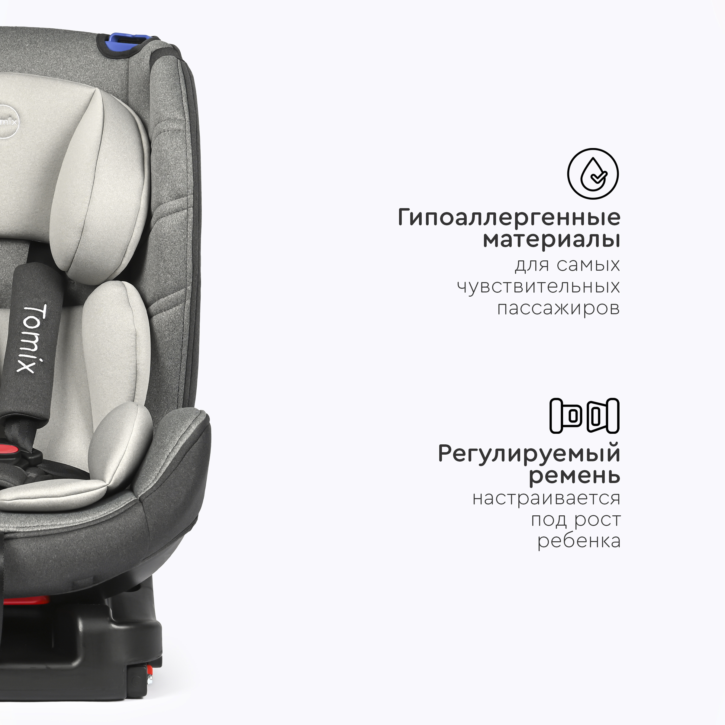 Автокресло Tomix Diamond Isofix - фото 8