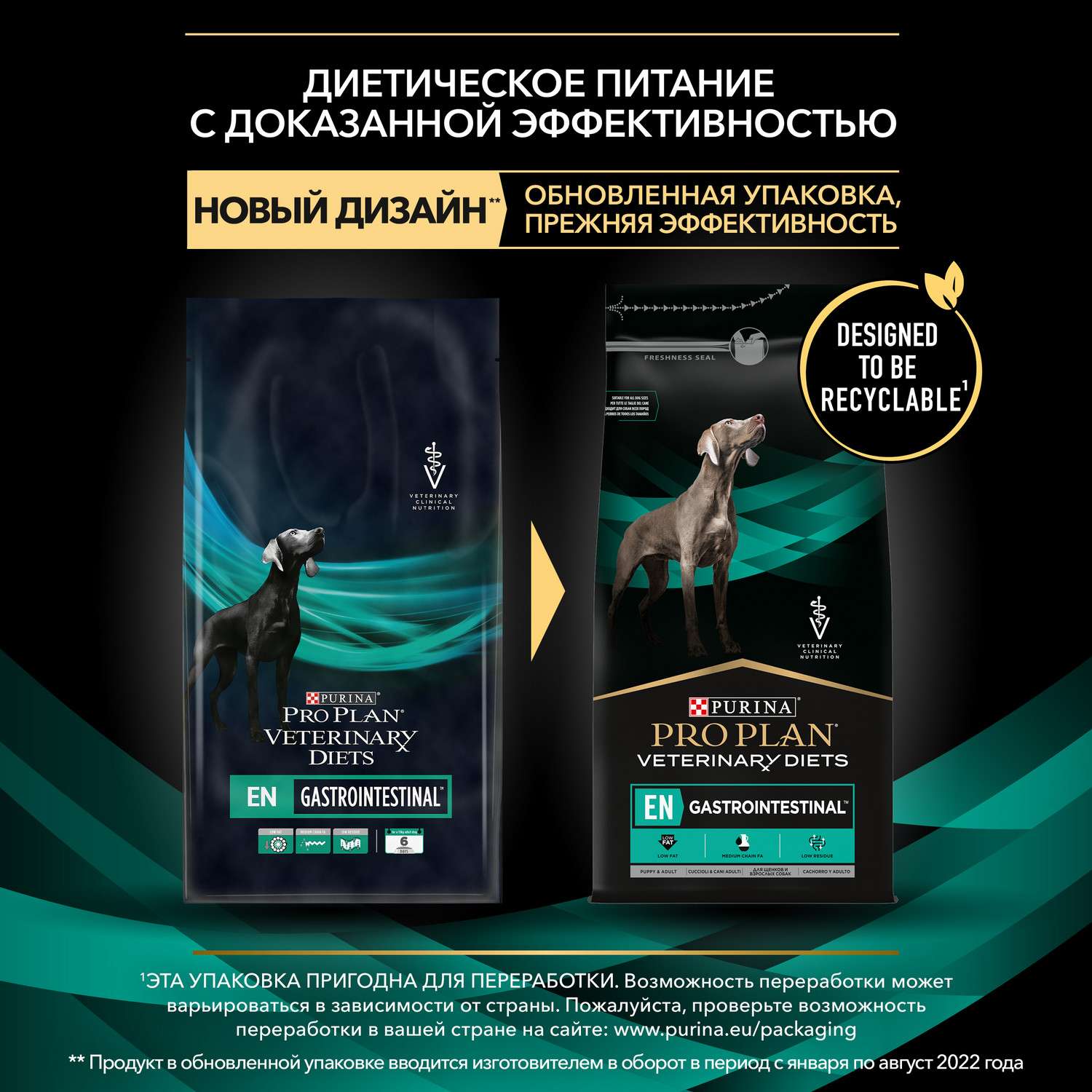 Корм для собак и щенков Purina Pro Plan Veterinary diets EN Gastrointestinal при расстройствах пищеварения и недостаточности поджелудочной железы 1.5кг - фото 5