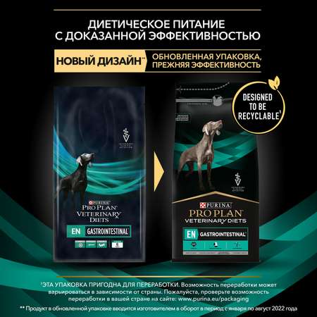 Корм для собак и щенков Purina Pro Plan Veterinary diets EN Gastrointestinal при расстройствах пищеварения и недостаточности поджелудочной железы 1.5кг