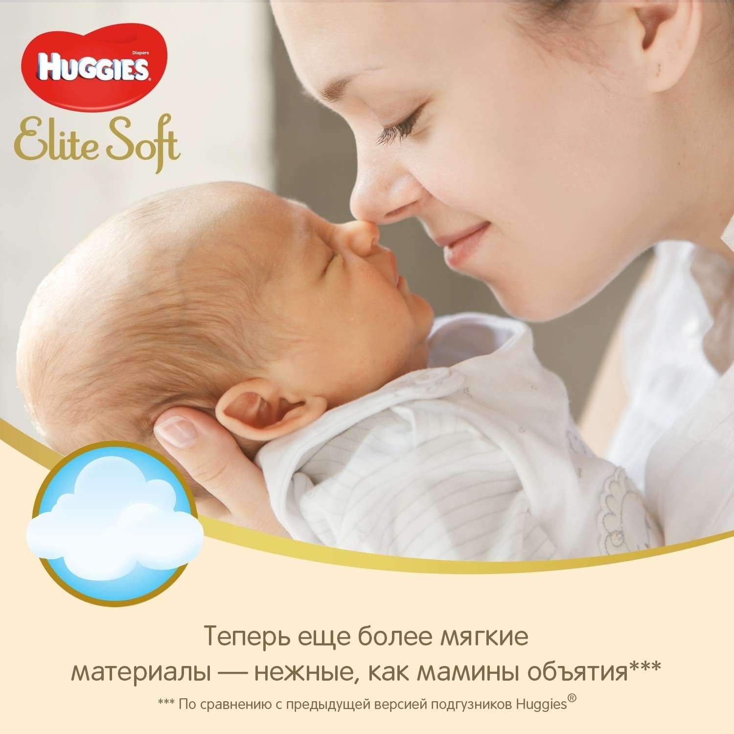 Подгузники Huggies Elite Soft для новорожденных 1 3-5кг 25шт - фото 4