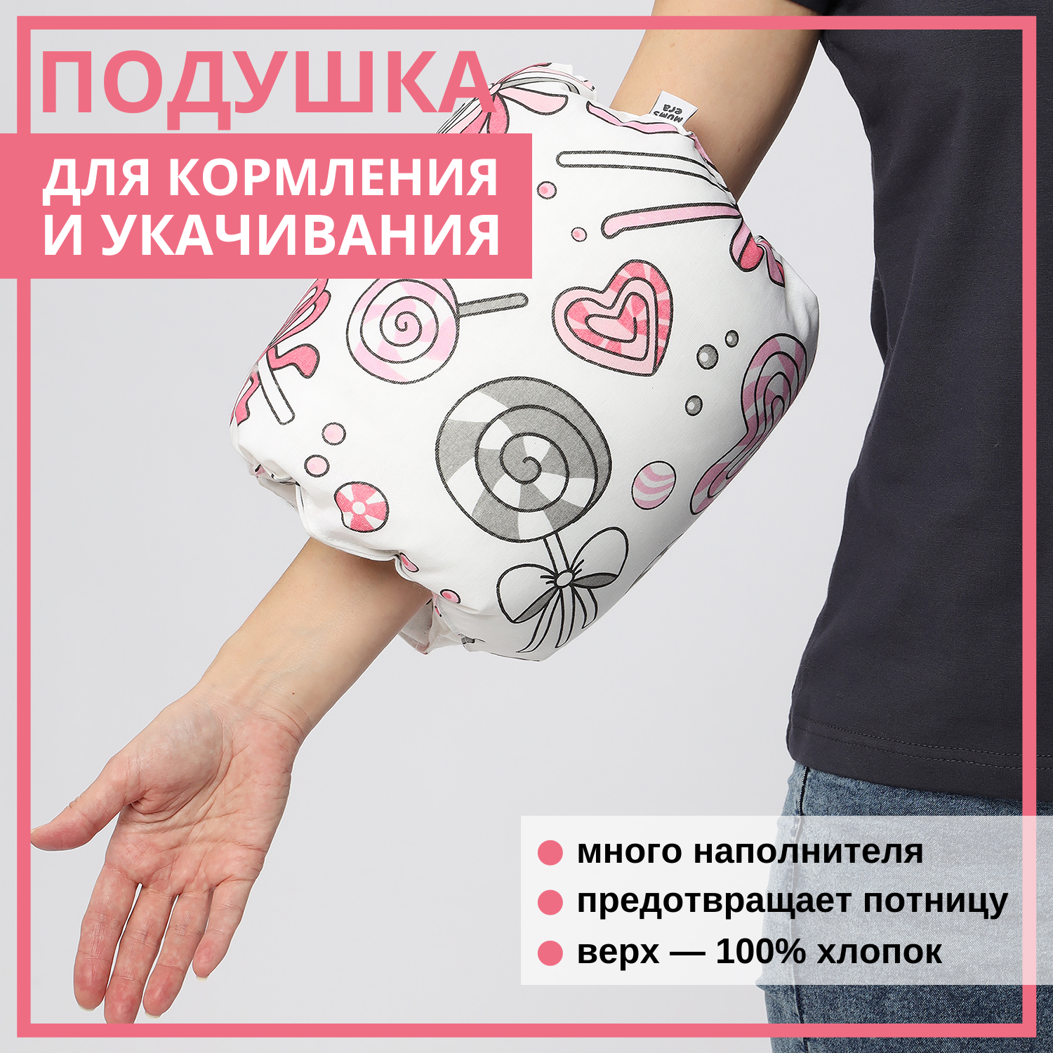 Подушка для новорожденных Mums Era на руку для кормления и укачивания карамель - фото 2