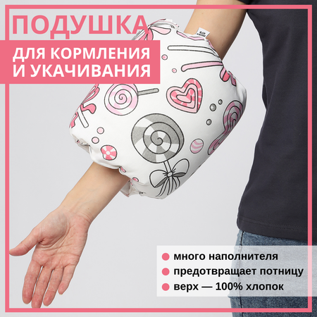 Подушка для новорожденных Mums Era на руку для кормления и укачивания карамель