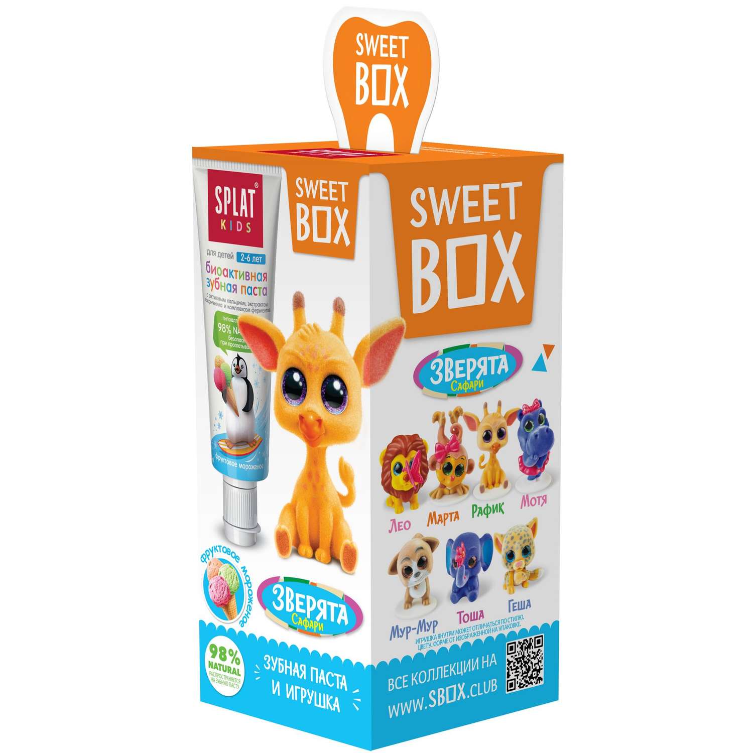 Набор Splat Sweetbox зубная паста Фруктовое мороженое 20мл+ игрушка - фото 7