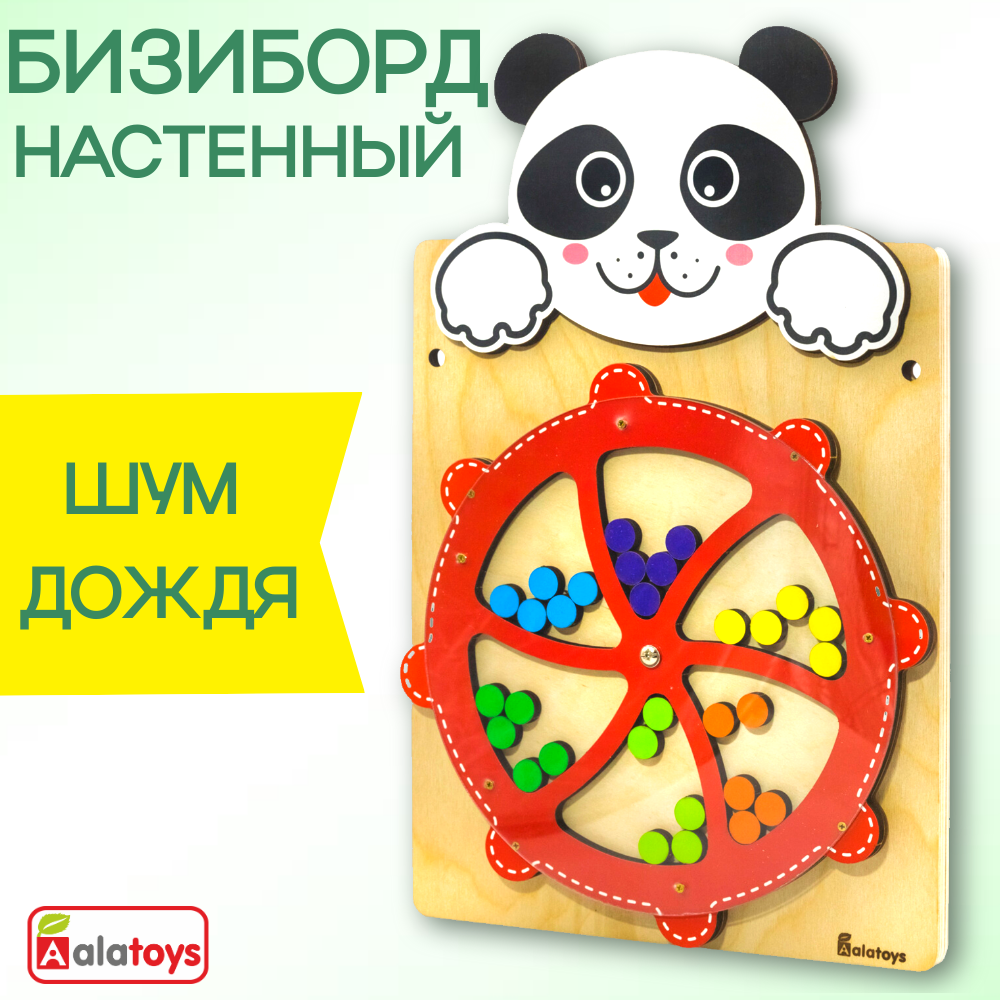 Настенный бизиборд для малышей Alatoys Панда - фото 1
