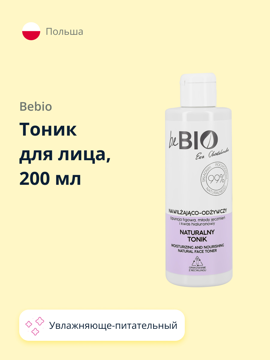 Тоник для лица beBio увлажняюще-питательный 200 мл - фото 1