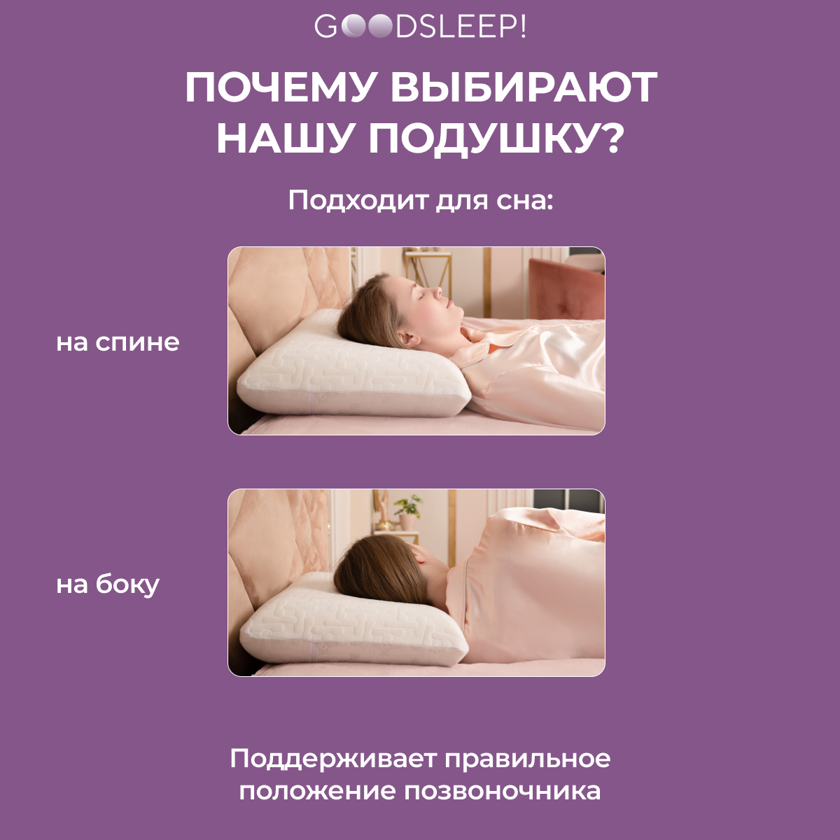 Ортопедическая подушка Goodsleep! классической формы Relax с эффектом памяти под голову - фото 4