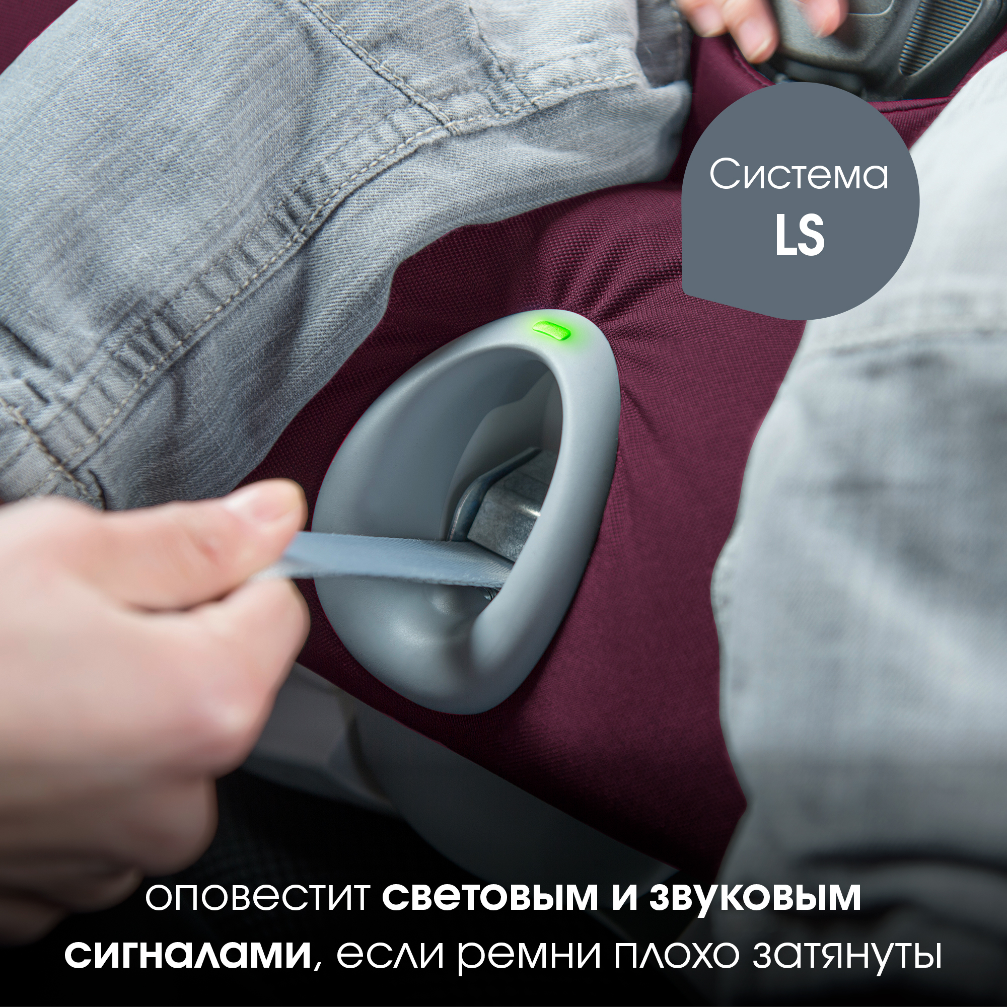 Автокресло Britax Roemer King II LS Burgundy red trendline - фото 5