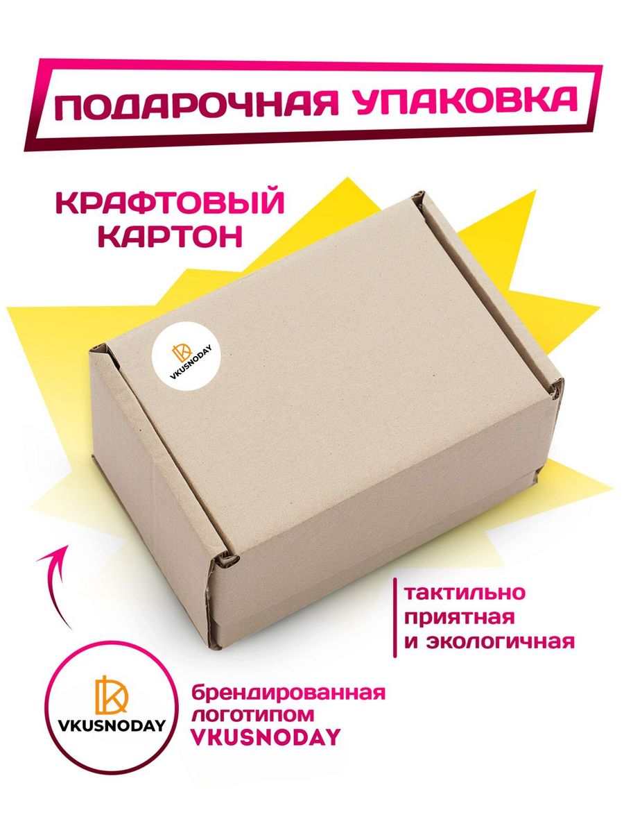 Сладкий набор VKUSNODAY подарочный 15 конфет купить по цене 427 ₽ в  интернет-магазине Детский мир