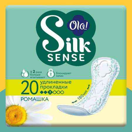 Ежедневные прокладки Ola! Silk Sense удлиненные аромат Ромашка 60 шт 3 уп по 20 шт