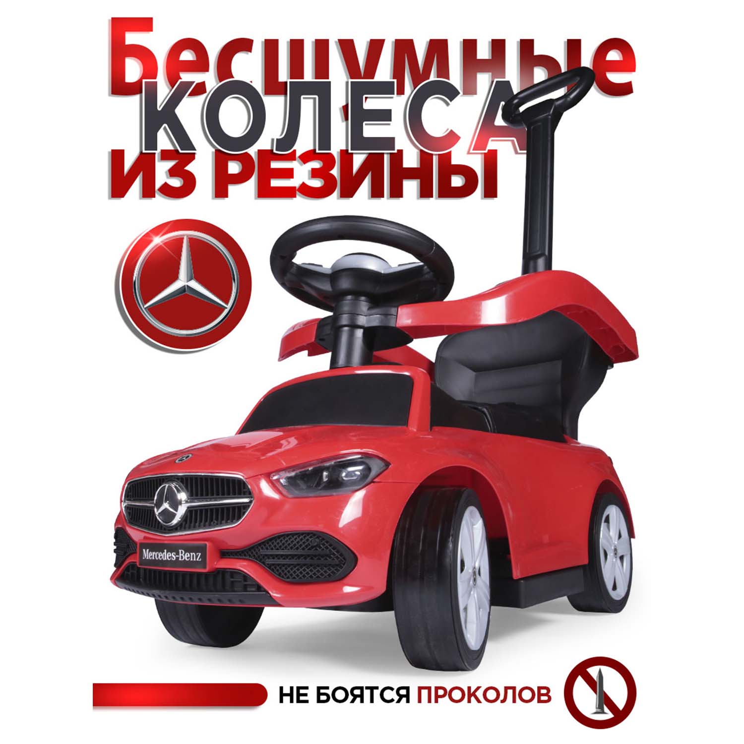 Каталка BabyCare Mercedes-Benz AMG C63 Coupe кожаное сиденье красный - фото 11