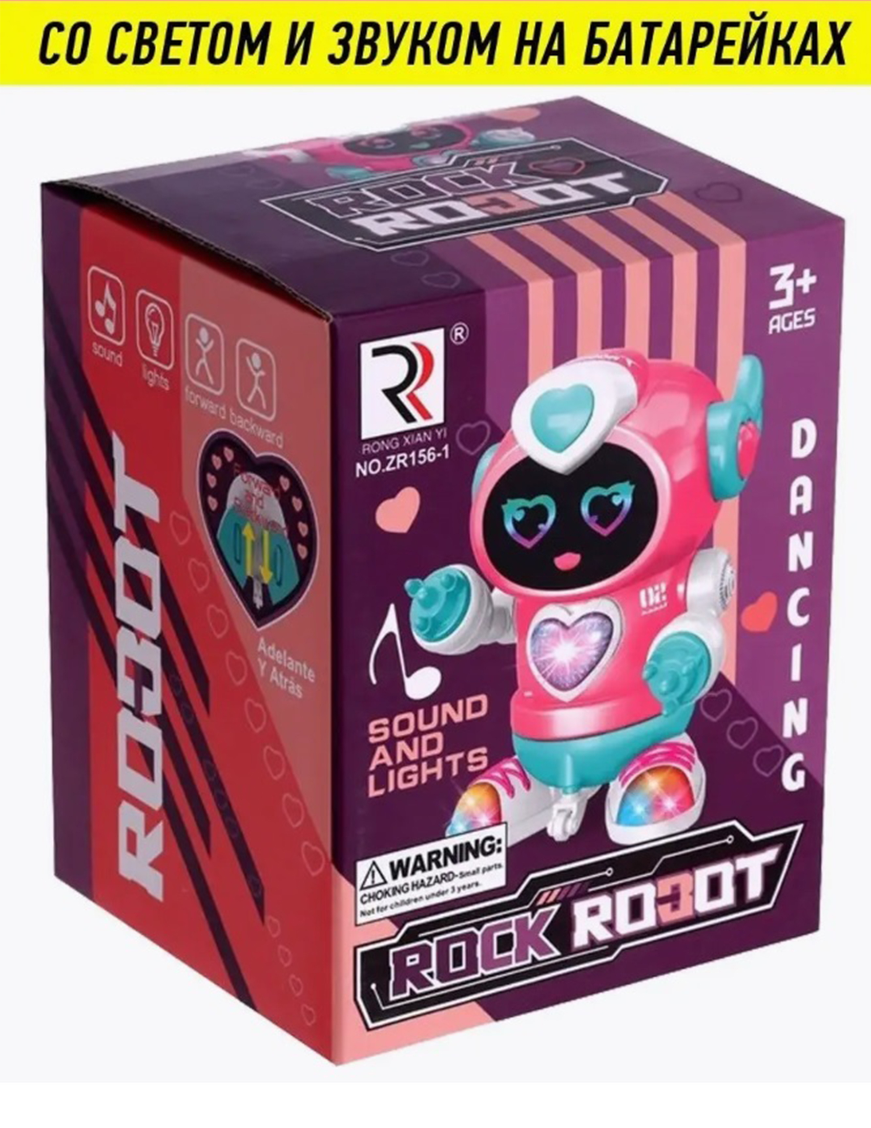 Робот интерактивная игрушка ТОТОША свет музыка Bot Robot Pioneer ROCK - фото 4