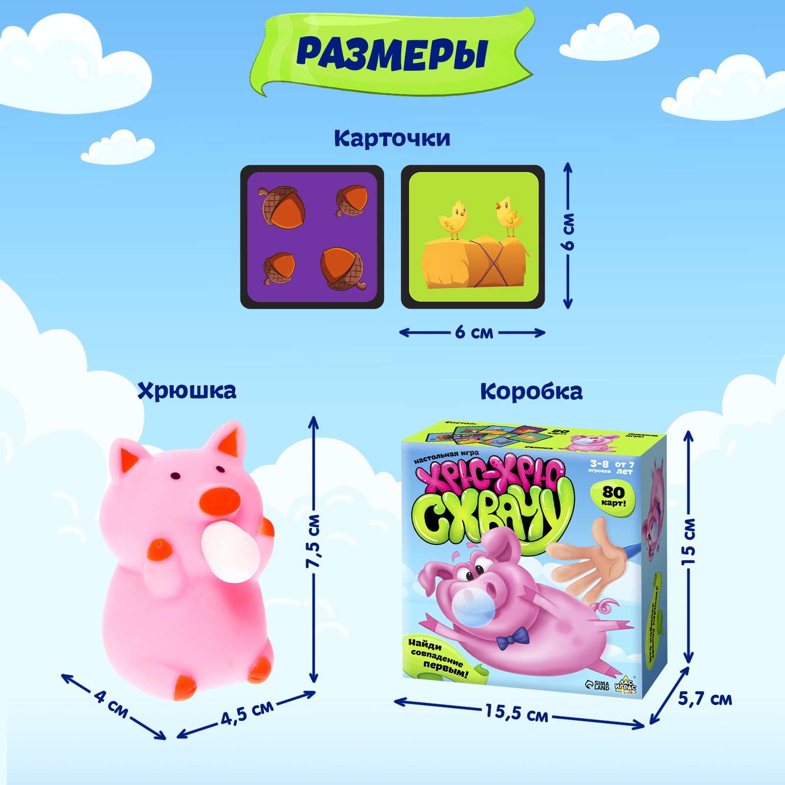 Настольная игра Лас Играс KIDS «Хрю-хрю схвачу» - фото 2