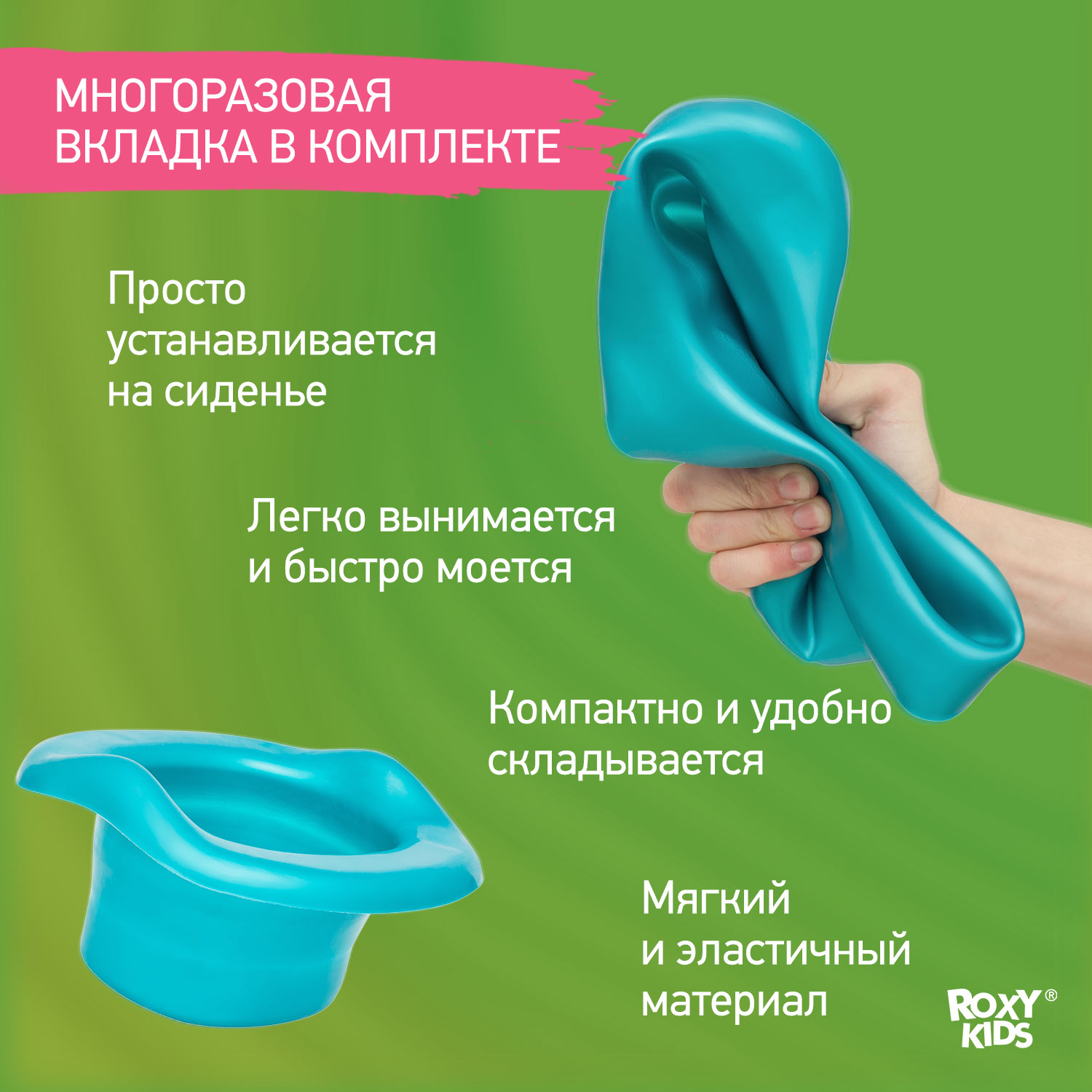 Горшок дорожный ROXY-KIDS складной с многоразовой вкладкой HandyPotty 3 в 1 цвет голубой - фото 7