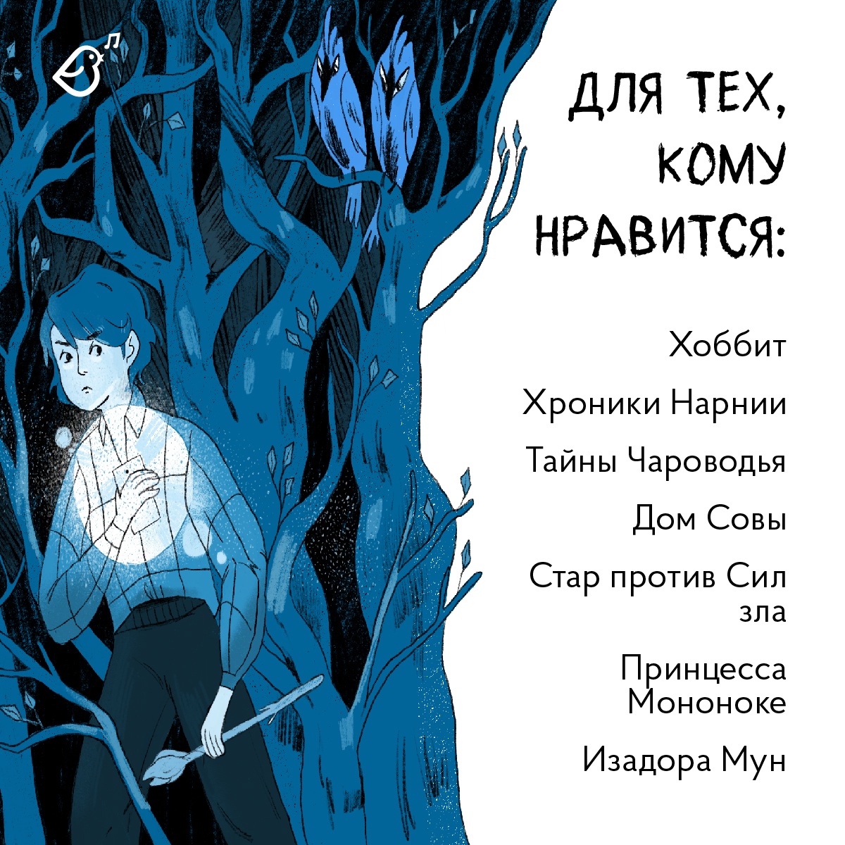 Книга VoiceBook Хранительница древа. Исчезнувшая магия. Первая часть трилогии - фото 5