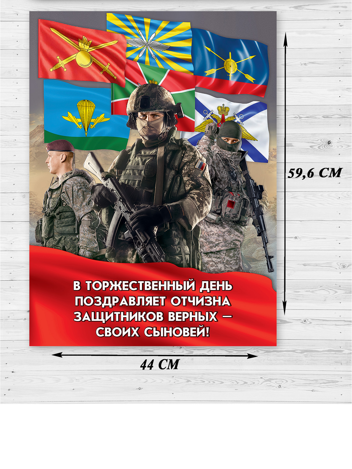 Набор плакатов Праздник На стену на 23 февраля день защитника отечества - фото 3
