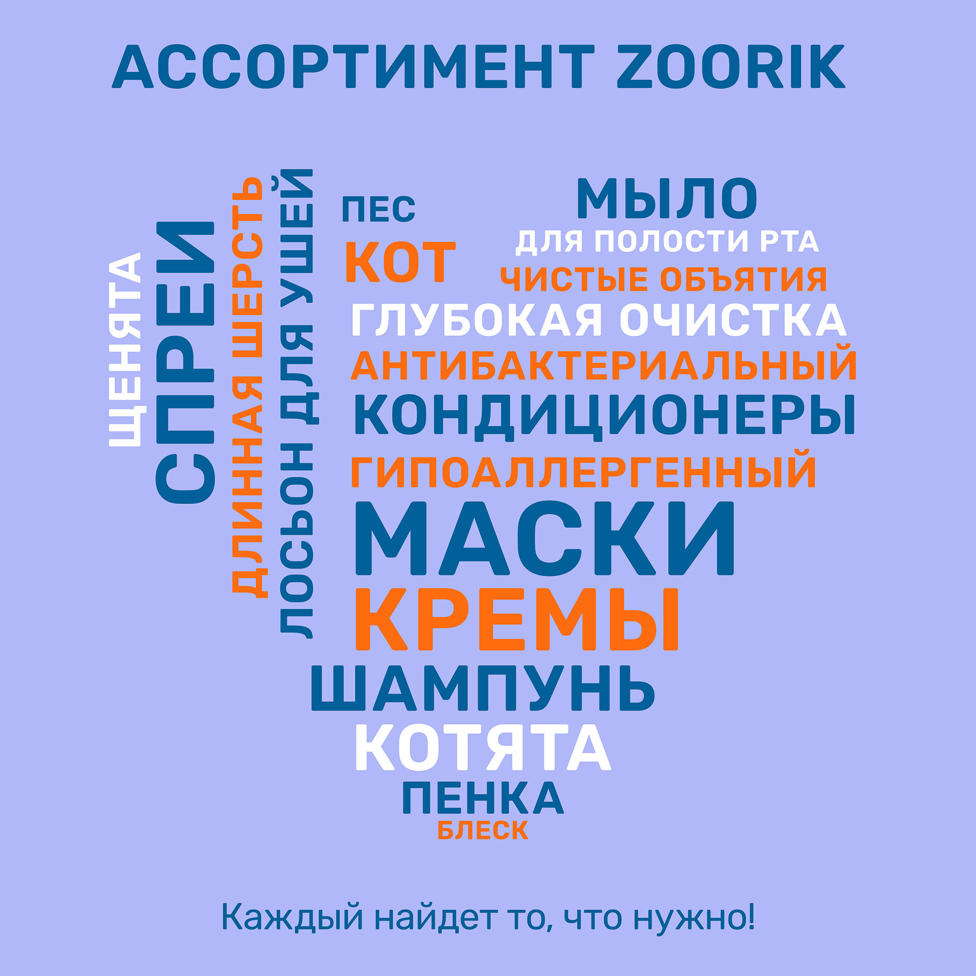 Шампунь для собак и кошек ZOORIK с пантенолом и фитокомплексом 400 мл - фото 11