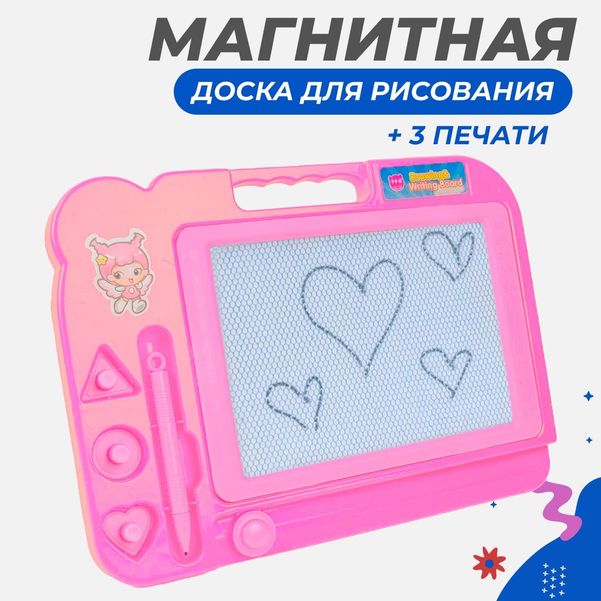 Доска для рисования Story Game 2006/розовый купить по цене 799 ₽ в  интернет-магазине Детский мир