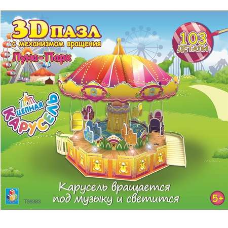 3D пазл 1TOY Цепная карусель 103 деталей