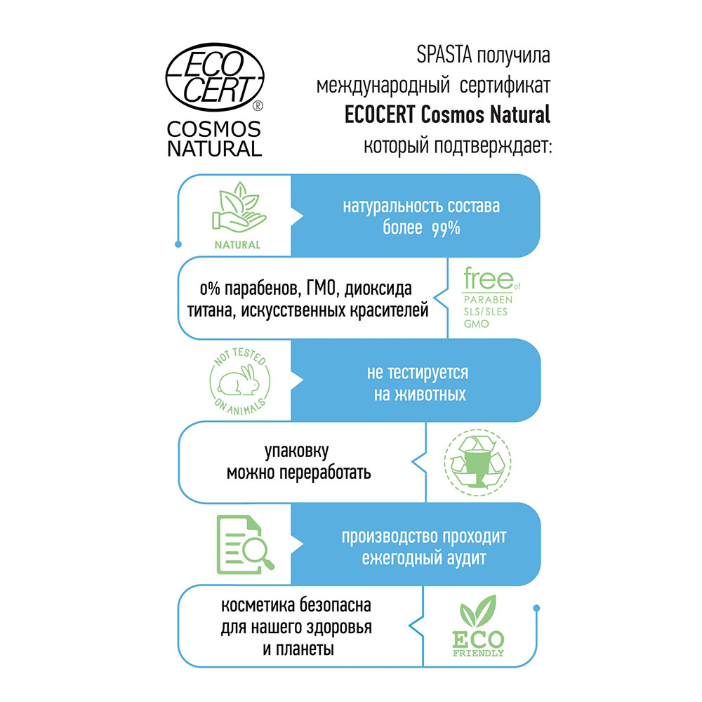 Ополаскиватель для полости рта Spasta Fresh o’clock Свежее дыхание Ecocert 400 мл - фото 7