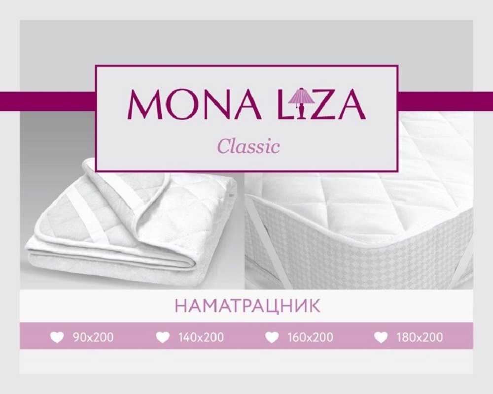 Наматрацник Mona Liza На резинке 140*200 - фото 5