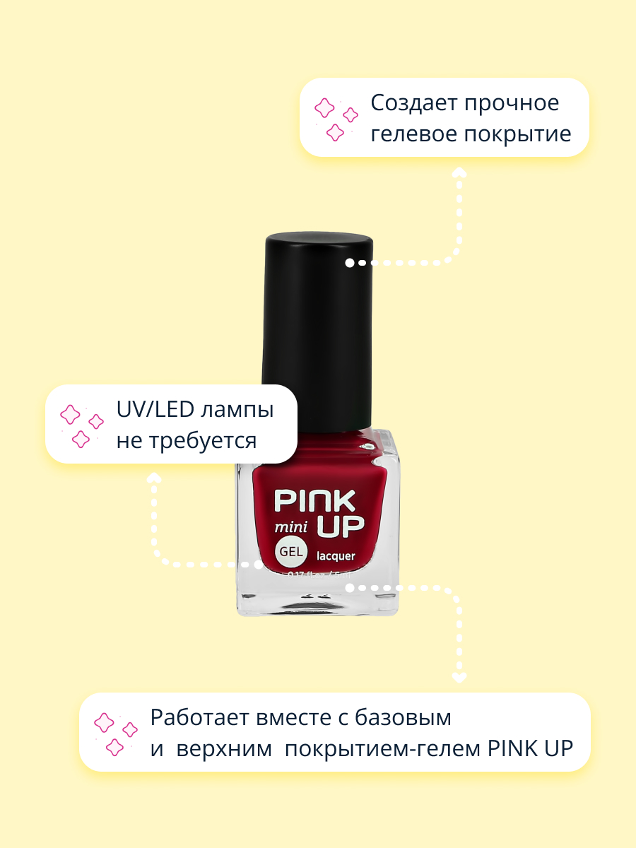 Лак для ногтей Pink Up с эффектом геля тон 15 5 мл - фото 2