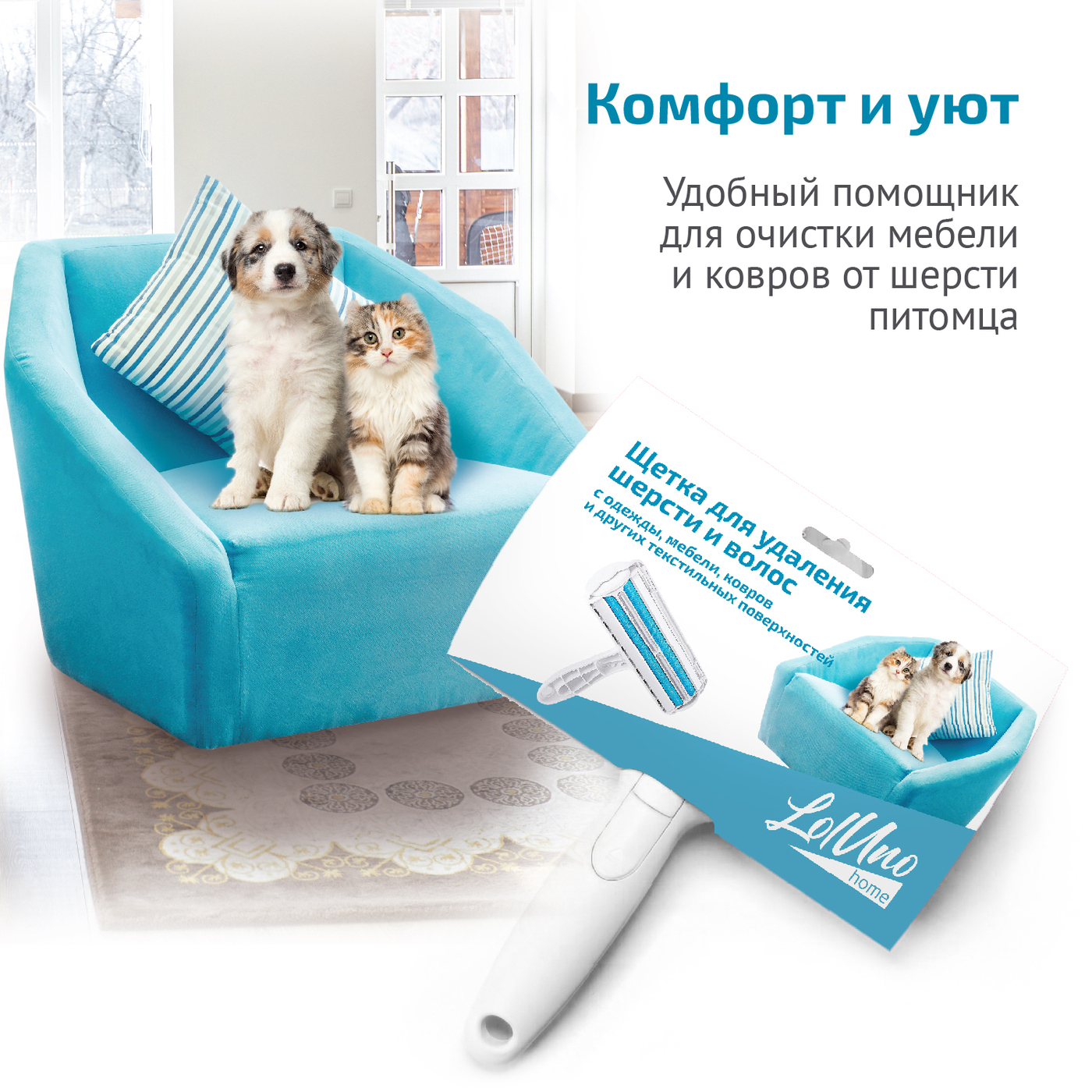 Щетка для удаления шерсти LolUno home Pets Белый LU0115 - фото 2