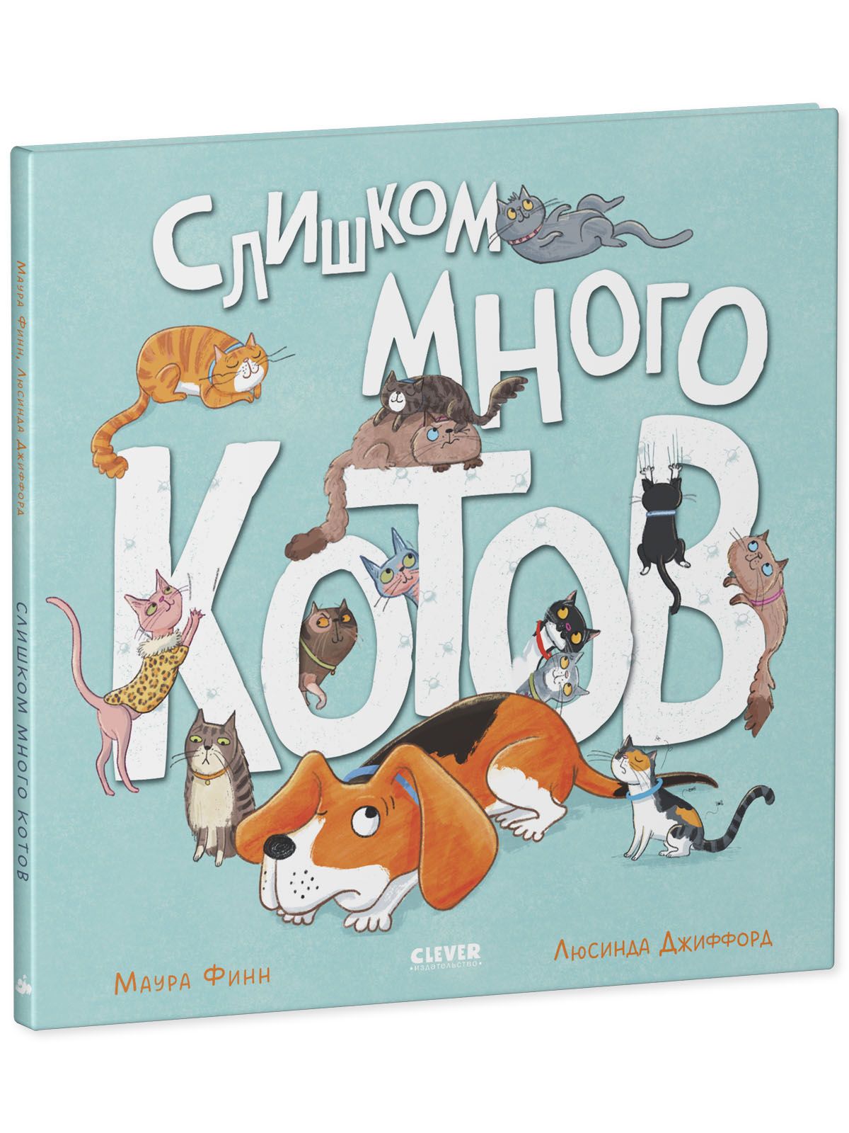 Книга Clever Книжки-картинки. Слишком много котов