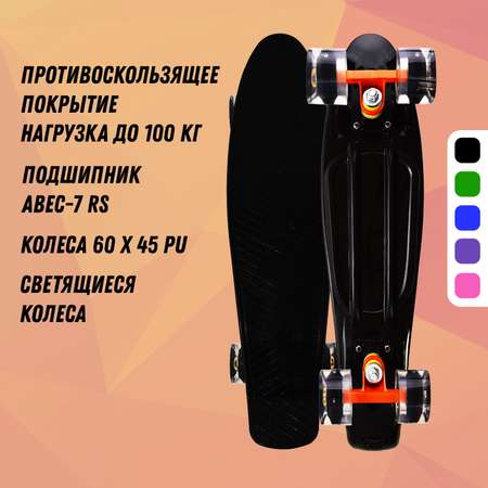 Мини-круизер RGX PNB-01GW 22 дюйма Black светящиеся колеса