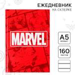 Ежедневник MARVEL А5 160 листов Marvel «Мстители»