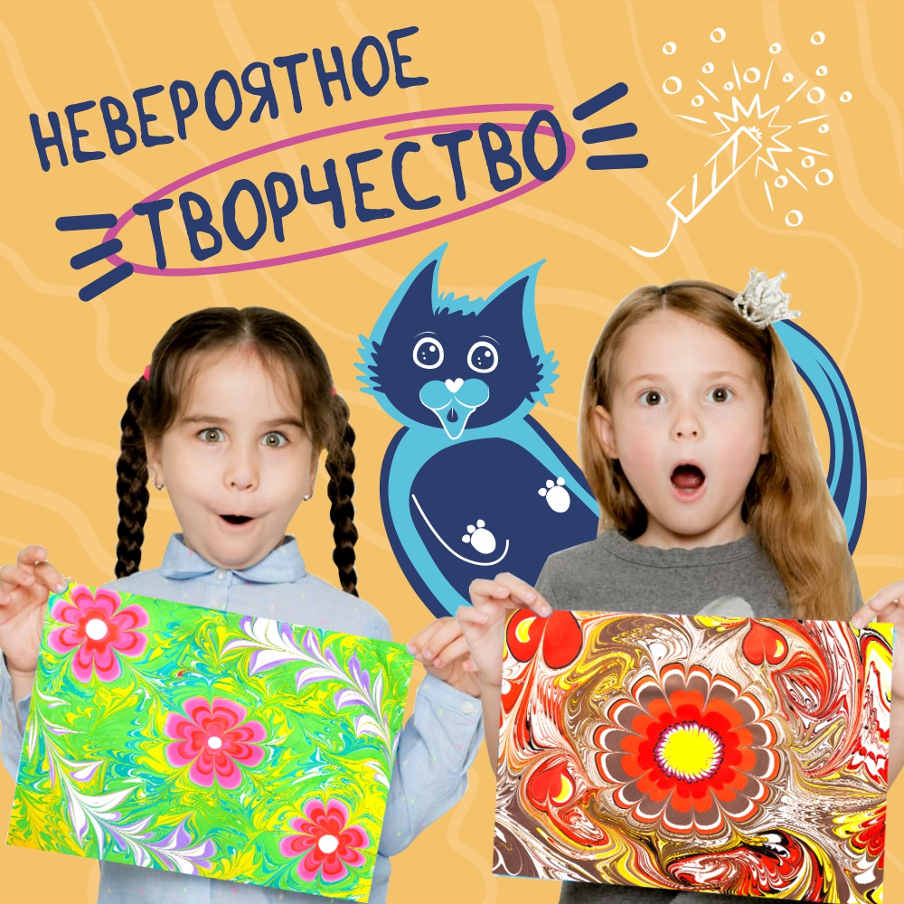 Набор для творчества UPTOYS Рисование на воде эбру 40770 Котэбру формат А5 - фото 19