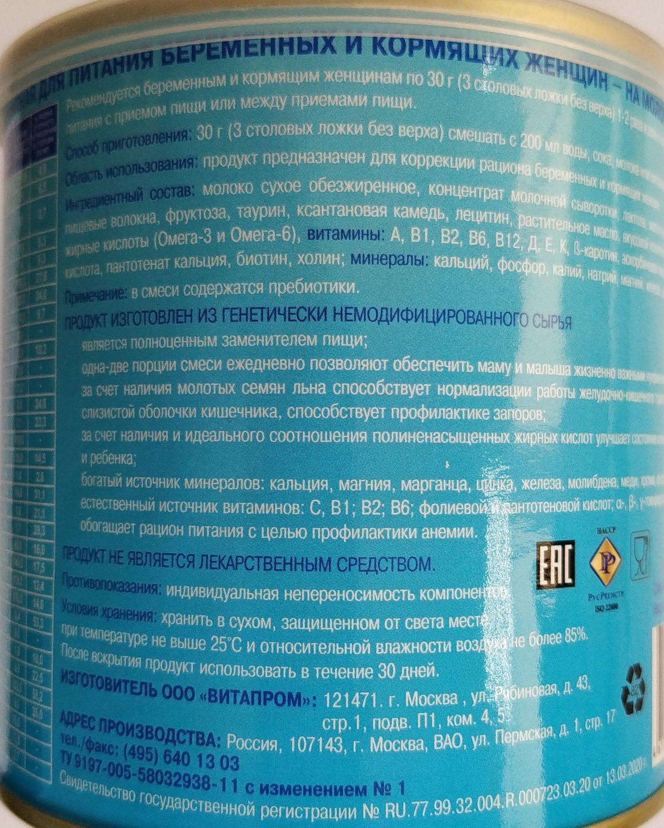 Смесь молочная Юнона 3 банки по 400г купить по цене 1244 ₽ в  интернет-магазине Детский мир