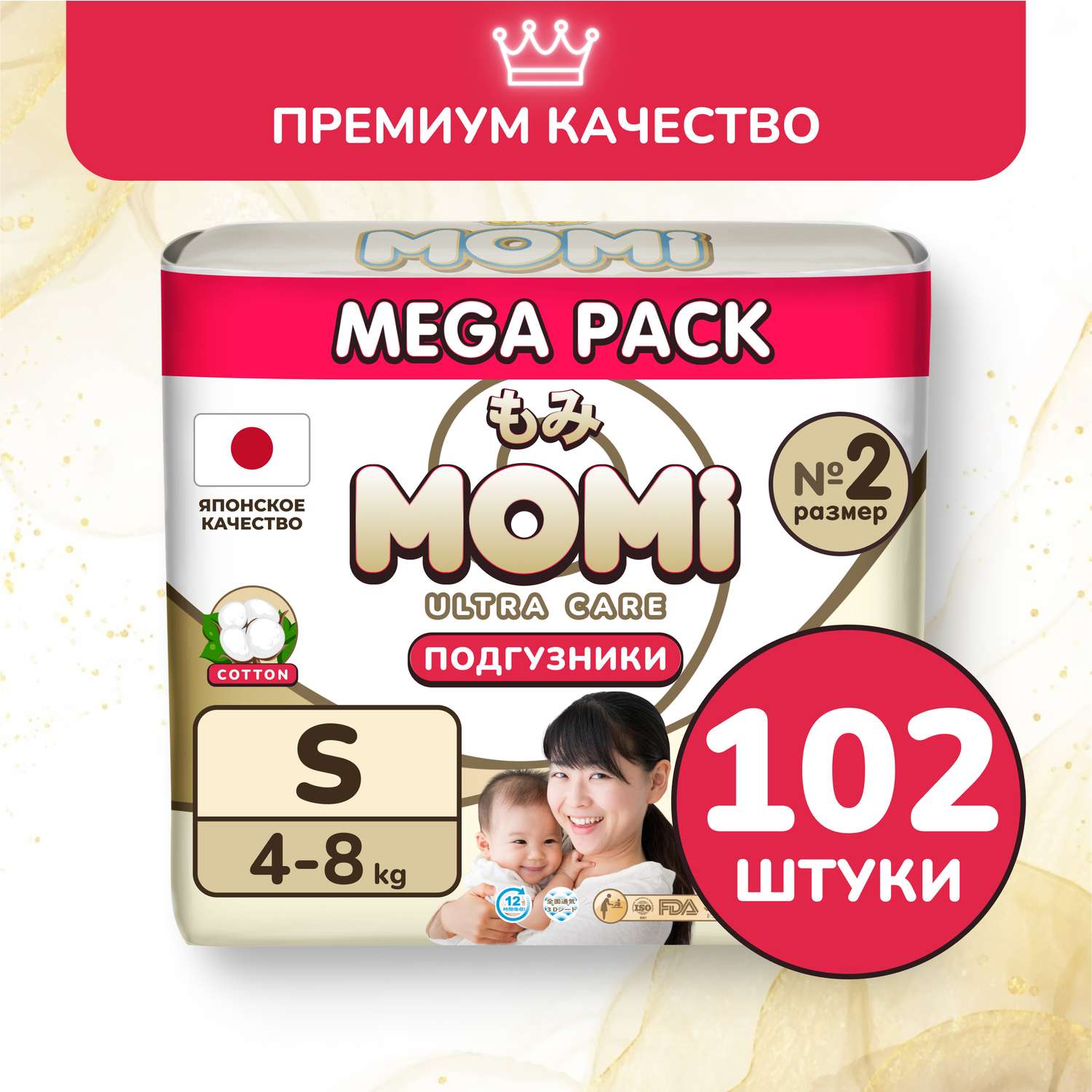 Подгузники Momi Ultra Care mega pack S 4-8 кг 102 шт - фото 1