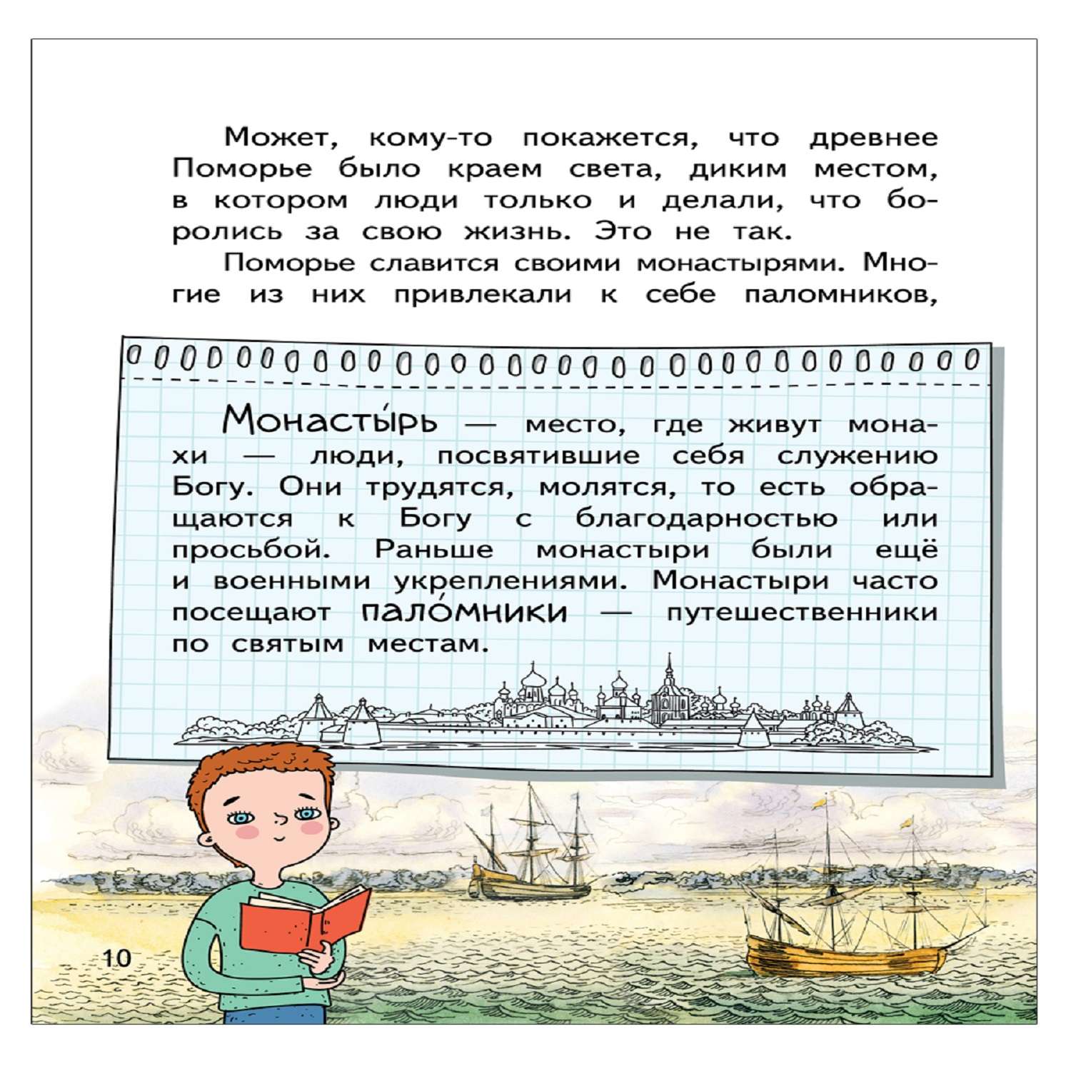 Книга Русское Слово Михаил Ломоносов - фото 2