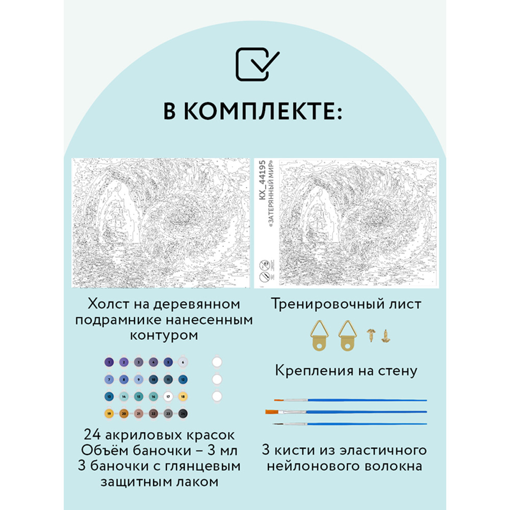 Картина по номерам на холсте ТРИ СОВЫ Затерянный мир - фото 3