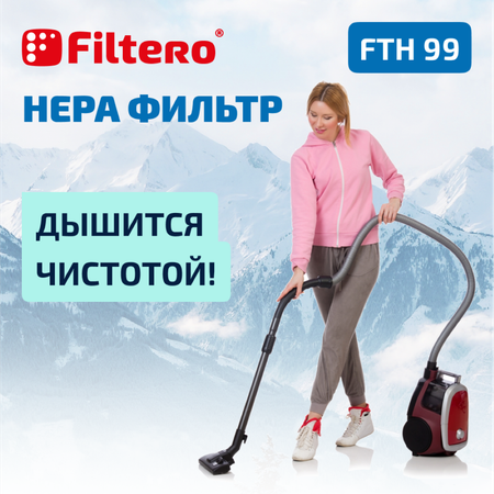 Набор фильтров HEPA Filtero FTH 99 TMS для пылесосов Thomas XT/XS