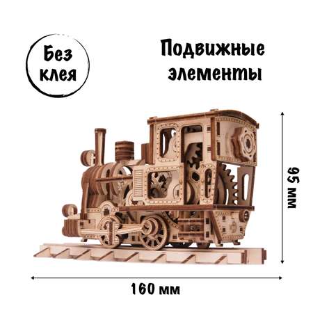 Конструктор Wood Trick Механический паровозик с рельсами. Поезд