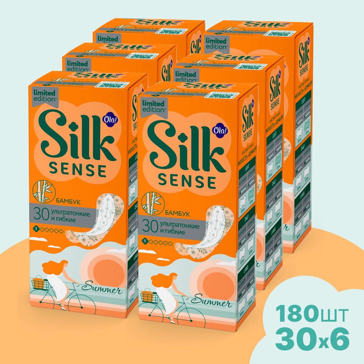 Ежедневные прокладки Ola! Silk Sense Light ежедневные тонкие стринг-мультиформ аромат Бамбук 30x6 уп.180 - фото 1
