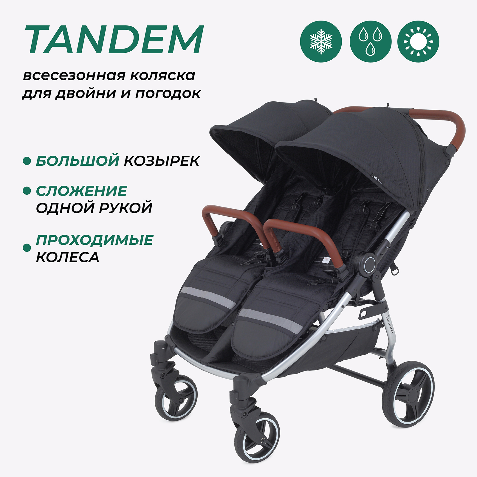 Коляска детская прогулочная MOWbaby для близнецов Tandem MB170 Black купить  по цене 19989 ₽ в интернет-магазине Детский мир