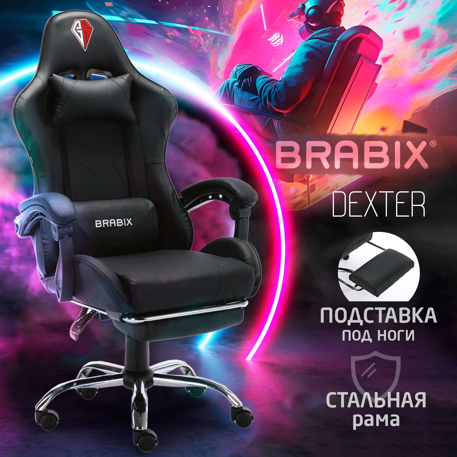 Кресло компьютерное Brabix Игровое офисное Dexter Gm-135 подножка две подушки экокожа - фото 2