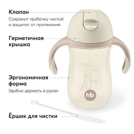 Поильник Happy Baby с ручками TRAINING CUP молочный