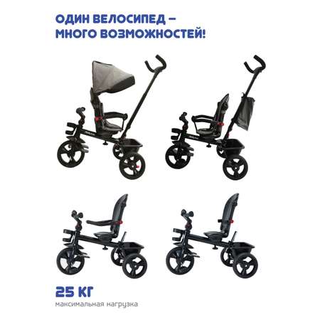 Велосипед трехколесный 4 в 1 Moby kids Voyager 360 складной серый с ручкой