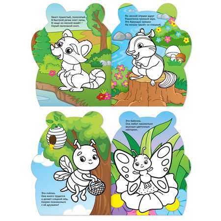 Раскраски Буква-ленд с наклейками набор «Котёнок и друзья» 8 шт по 12 стр
