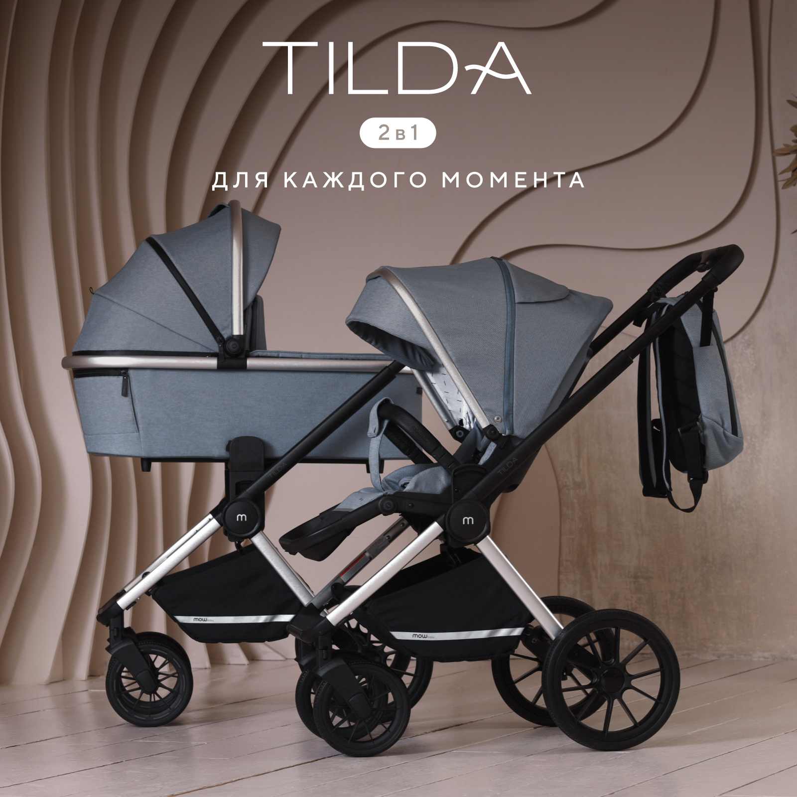 Коляска детская 2 в 1 MOWbaby Tilda blue - фото 2