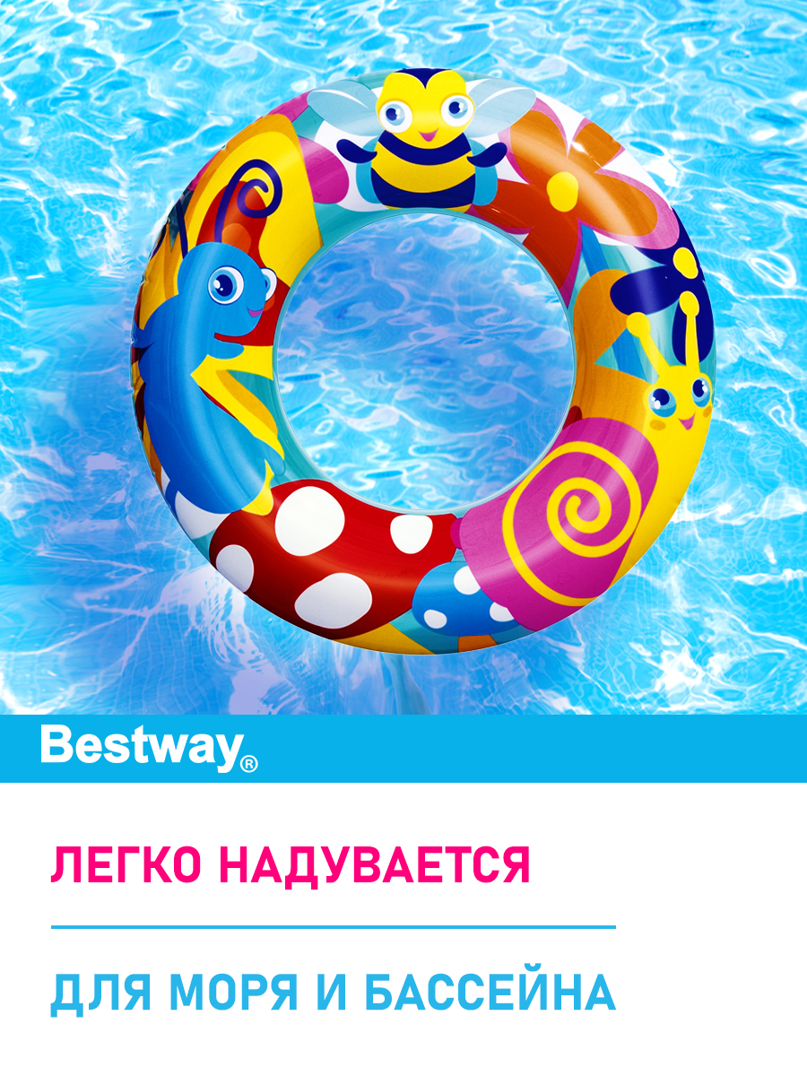 Круг Bestway надувной для бассейна 56 см - фото 3