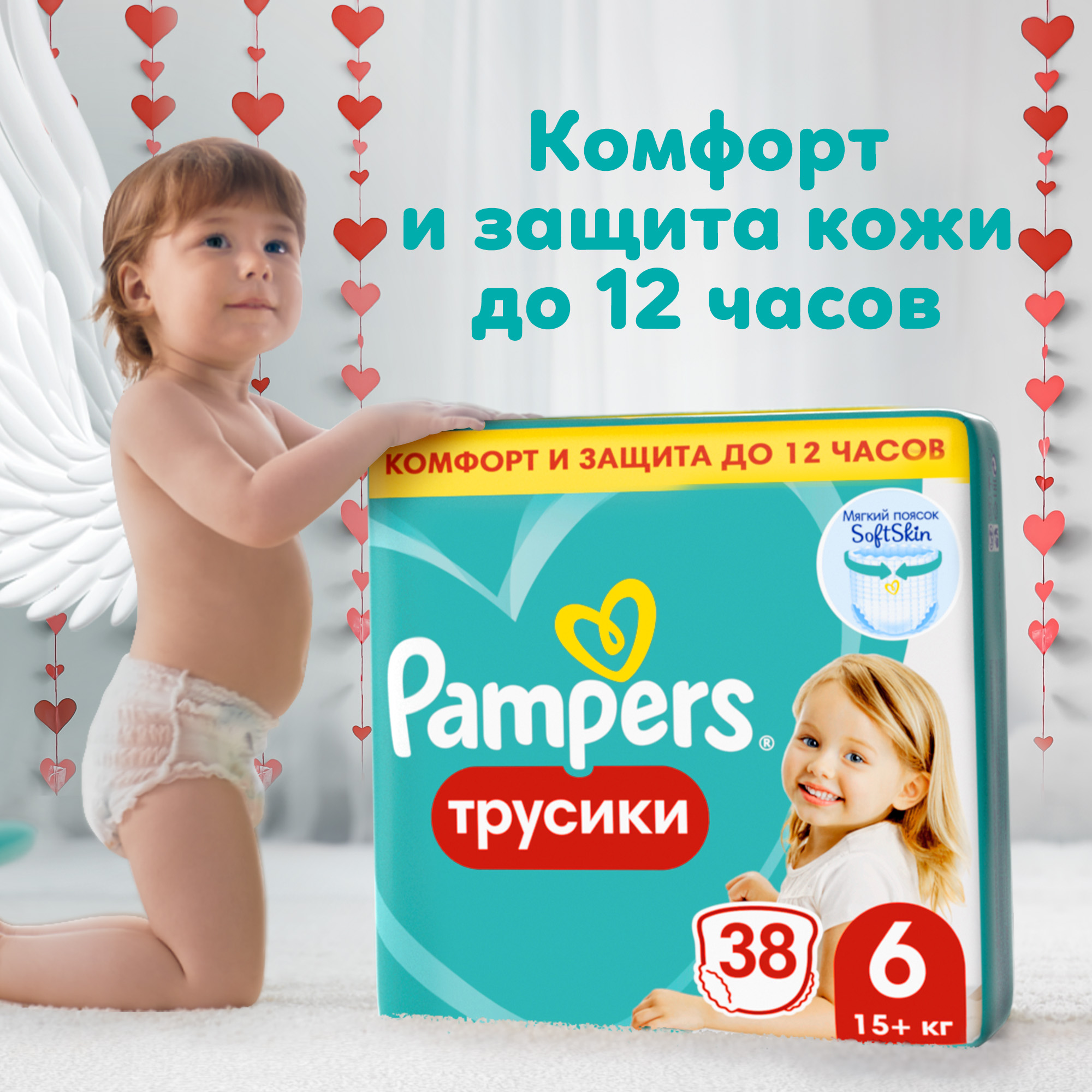 Трусики Pampers Pants 6 38 шт. - фото 1