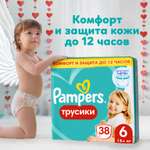 Трусики Pampers Pants 6 38 шт.